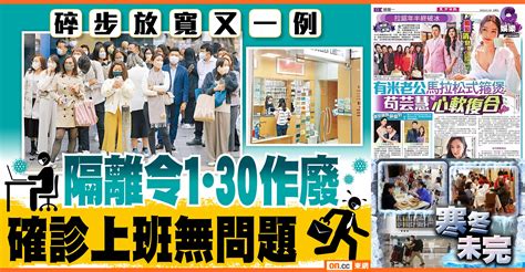 《東方日報》今日要聞｜即時新聞｜港澳｜oncc東網