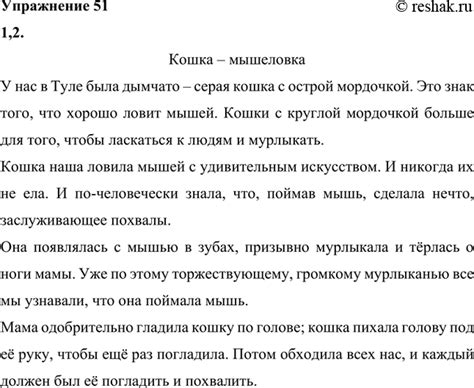 (Решено)Упр.51 ГДЗ Лидман-Орлова Пименова 6 класс по русскому языку