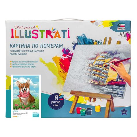 Картина по номерам Attivio Корги DM020 купить по цене 4190 ₸ в интернет ...