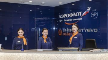 Aeroflot 4-Star Moscow Lounge at Terminal D Sheremetyevo Airport