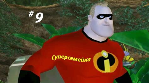 МИНИ БОСС СУПЕРСЕМЕЙКА #9 - YouTube