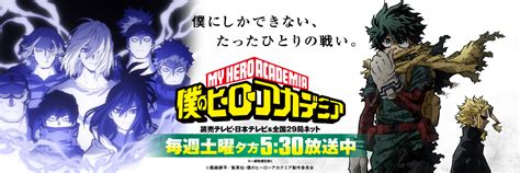 My Hero Academia Revela Tráiler Del Clímax De La Sexta Temporada