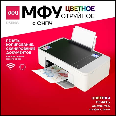 Принтеры и МФУ — купить по низкой цене на Яндекс Маркете