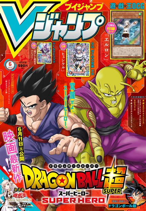 Content New Translation V Jump June Issue Bonus Comic With