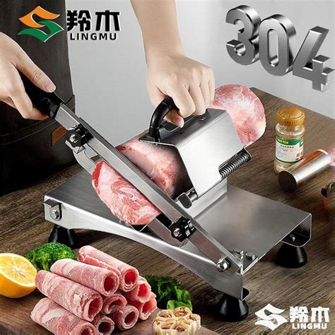 Lingmu Sliced Lamb Roll Slicer Stainless Steel Commercial Hot Pot Fatty Beef Shabu Shabu