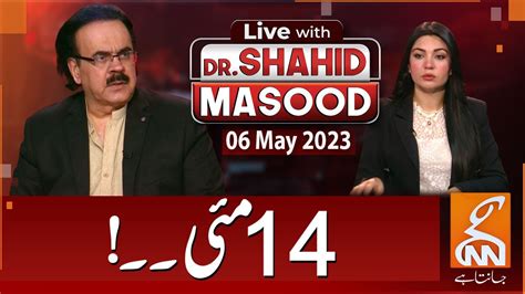 Live With Dr Shahid Masood I 14 May Supreme Court I 06 May 2023 I Gnn Youtube