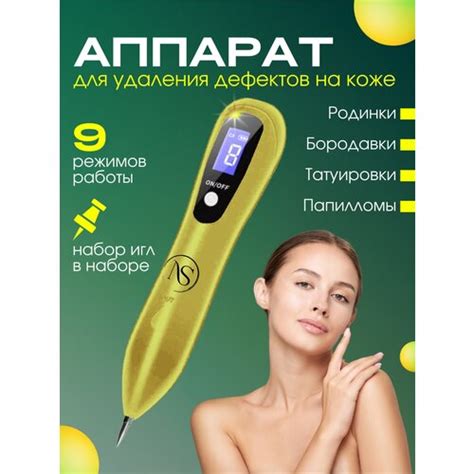 Купить Косметологический аппарат NIKOS — плазменный коагулятор, лазер ...