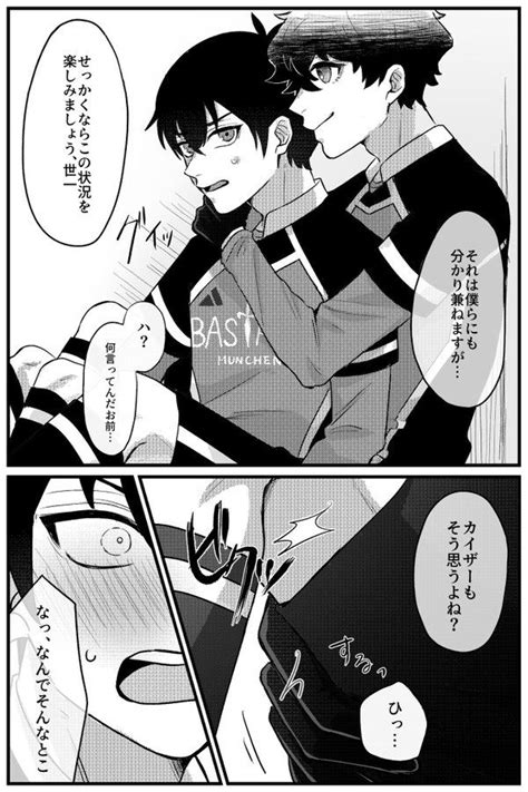 🍑さんはtwitterを使っています 「箱詰めnsis Kiis漫画 4 6 ※背後注意 V6wgjpkcmt