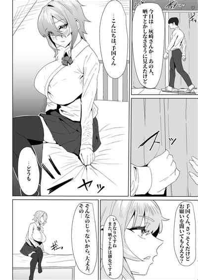 Otameshi Kareshi Nhentai Hentai Doujinshi And Manga