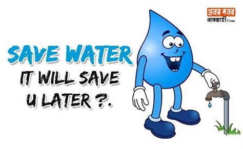 Water Conservation Slogans Posters in hindi | जल संरक्षण पर सर्वश्रेष्ठ ...