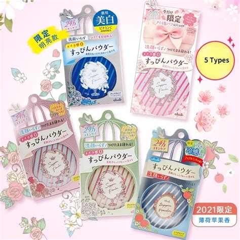 Japan Club Cosme Oil Control Powder After Bath Nude Skin Facial Pressed Powder Club 晚安粉素颜蜜粉饼