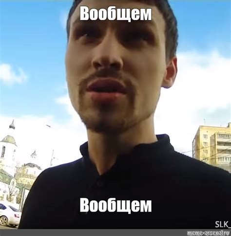 Мем: "Вообщем Вообщем" - Все шаблоны - Meme-arsenal.com