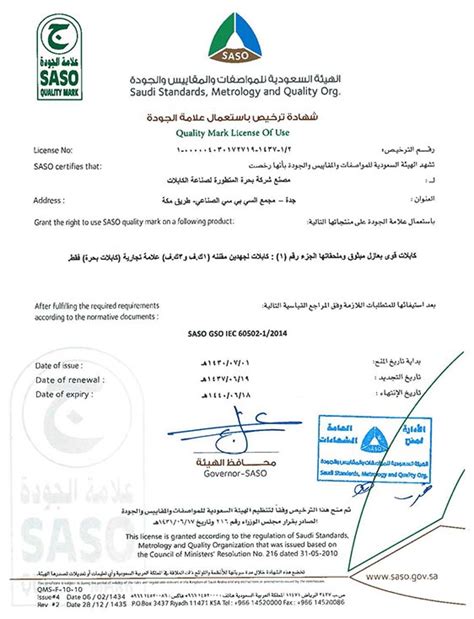 Saso Certificate Saudi Arabia