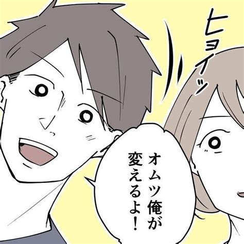 【漫画】オムツ交換も家事も中途半端！ やったつもりでイクメン気取りの夫に妻は『僕と帰ってこない妻』115