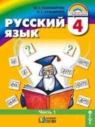 ОК ГДЗ Русский 4 класс | Гарантия хорошей оценки