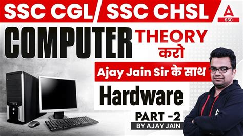 SSC CGL SSC CHSL Computer Theory कर Ajay Jain Sir क सथ Hardware