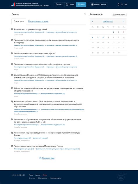 Website design of the EMISS ‹ EMISS ‹ Projects ‹ smirnov.design
