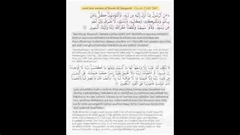 The Last Two Verses Of Surah Al Baqarah