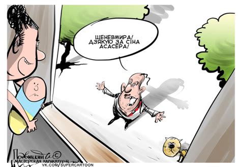 Ассосер-сын революции: cartoonmaster — LiveJournal