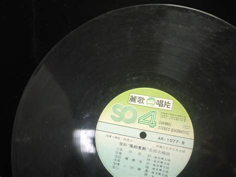 【阿輝の古物】黑膠唱片lp 陳芬蘭 崔苔菁 余天 風鈴風鈴全部插曲 麗歌唱片 D24 1元起標無底價 Yahoo奇摩拍賣