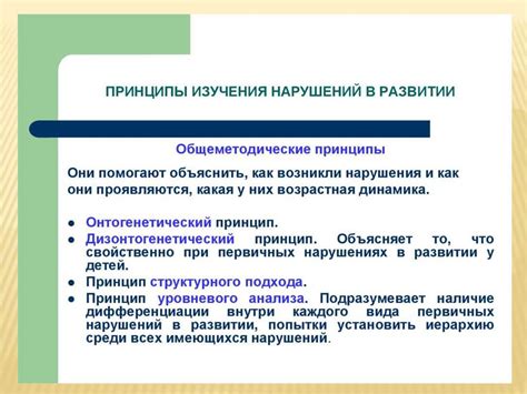 Специальная психология - презентация онлайн