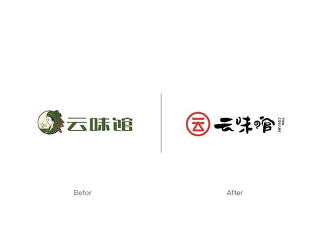 2016 云味馆 Intox