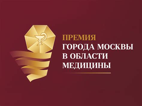 Московская медицина. Мероприятия