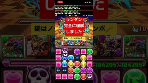 【パズドラ】ランダン立ち回り把握した【ランキングダンジョン東京eスポーツフェスタ2023立ち回り超完全版】 │ パズドラ