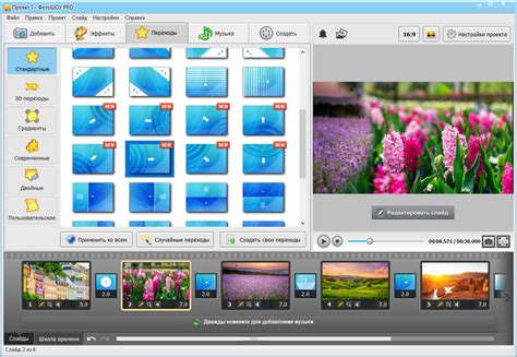 Скачать ФотоШОУ PRO 15.0 | Полная версия