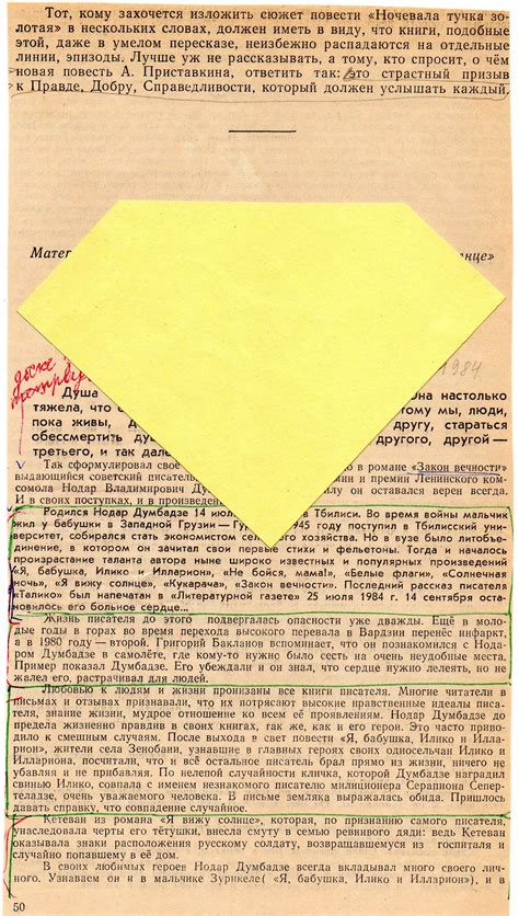 Повесть А. Приставкина "Ночевала тучка золотая" на уроке.