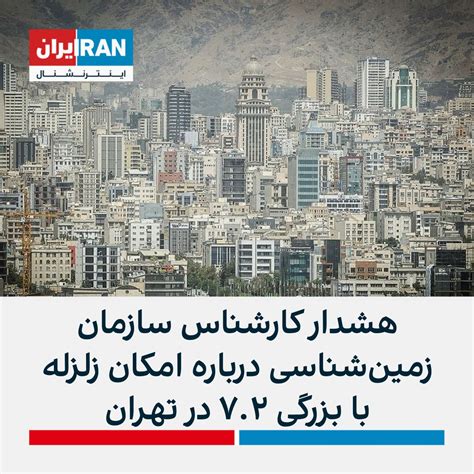 ايران اينترنشنال on Twitter شهریار سلیمانی آزاد پژوهشگر سازمان زمین