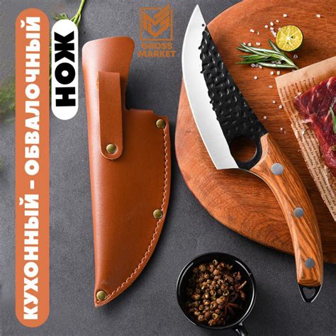 Купить Кухонный нож, обвалочный, разделочный для разделки мяса по ...