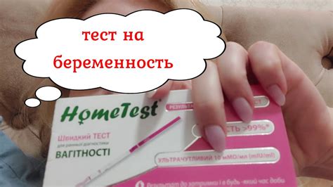 Тест на беременность // ХГЧ 13дпп - YouTube