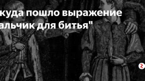 Мальчик для битья - YouTube