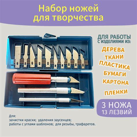 Набор инструментов Нож моделиста, 10 лезвий в комплекте ...