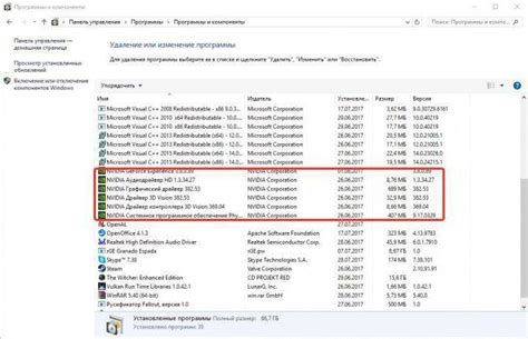 Как полностью удалить драйвер Nvidia: инструкция