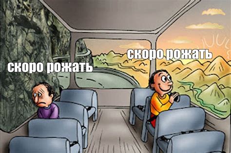 Комикс мем: "скоро рожать скоро рожать" - Комиксы - Meme-arsenal.com