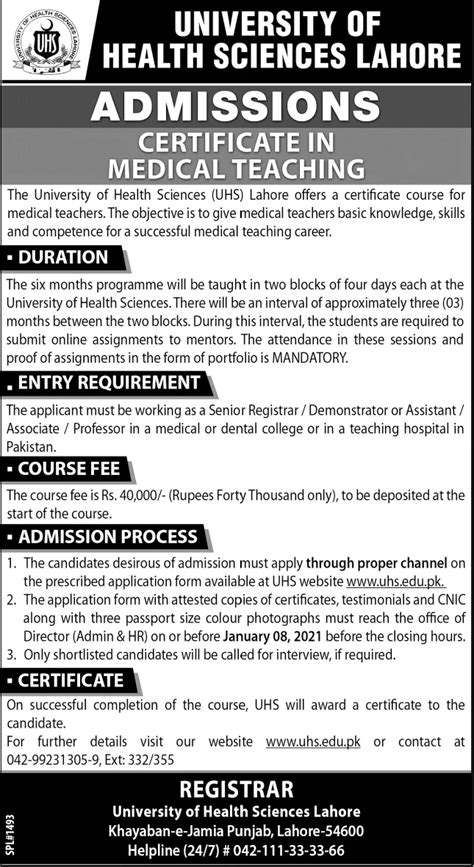 UHS Lahore Admission 2024 University Of Health Sciences Lahore