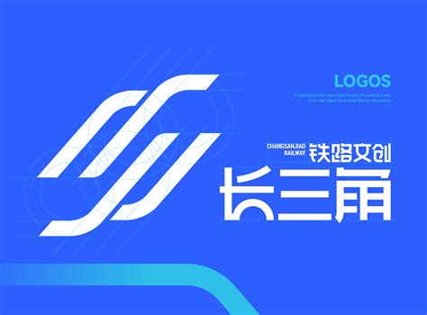 长三角铁路文创 品牌logo设计艺搏云天甘艺 站酷zcool