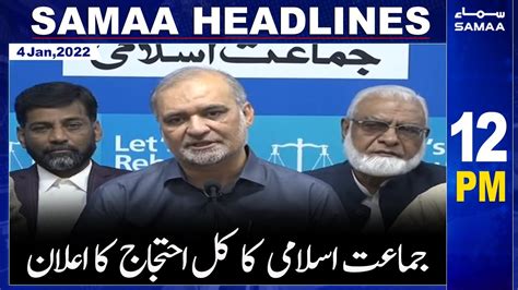 Samaa News Headlines 12pm Samaa Tv 4th January 2023 Youtube