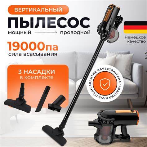 Пылесос вертикальный проводной, мощный пылесос для дома с контейнером ...