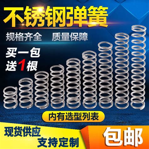 304 Stainless Steel Small Spring Compression Spring Return Pressure