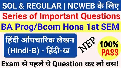 Du Sol Ncweb Ba Prog Bcom Hons St Semester Hindi B Important