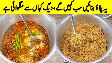 Tasty Chana Pulao Recipe I Special Muharram Ul Haram Degi White Chana