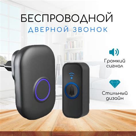 Беспроводной звонок CACAZI 85дБ IP44 От сети купить по выгодной цене в ...