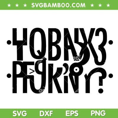 Funny Horny Hidden Message SVG PNG