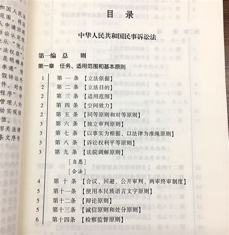 正版 2023年新版中华人民共和国民事诉讼法实用版根据2023年民事诉讼法修订 2023年新民事诉讼法法条理解与适用新民诉法司法解释虎窝淘