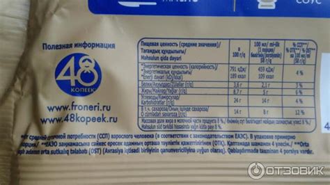Отзыв о Мороженое Nestle брикет "48 копеек" с шоколадным соусом ...