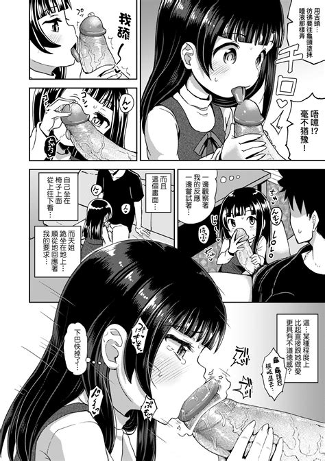 Yarashii Kibun Ni Naru Appli Ane To Ore To Imouto To Page 67