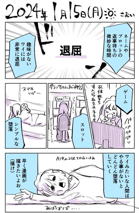 やすしげメイドさんは吸血鬼の漫画